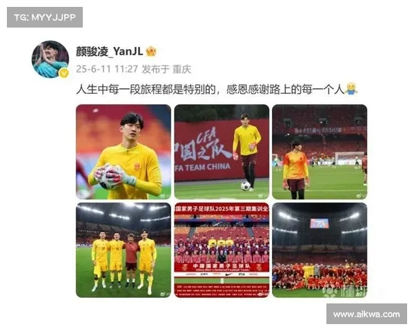颜骏凌领衔中国足球新一代守门员崛起之路助力国足再创辉煌