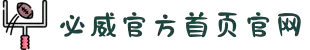BETWAY·必威(西汉姆联)唯一官方网站